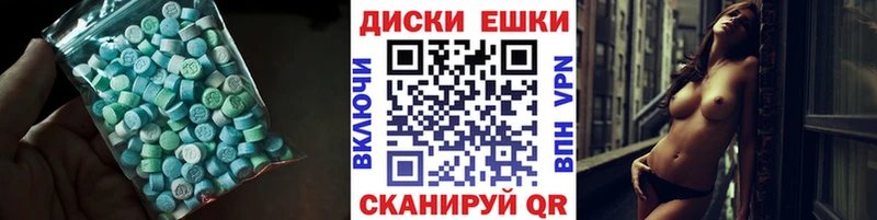 Экстази 250 мг  Нея 