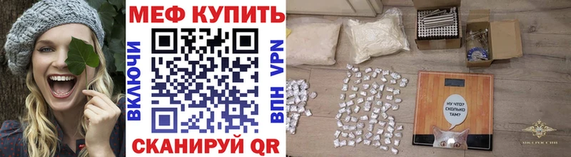 МЕФ кристаллы  нарко площадка формула  Нея 