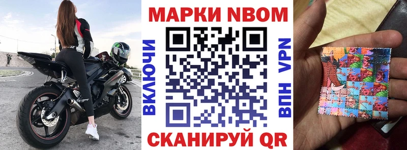 Марки N-bome 1500мкг продажа наркотиков Нея